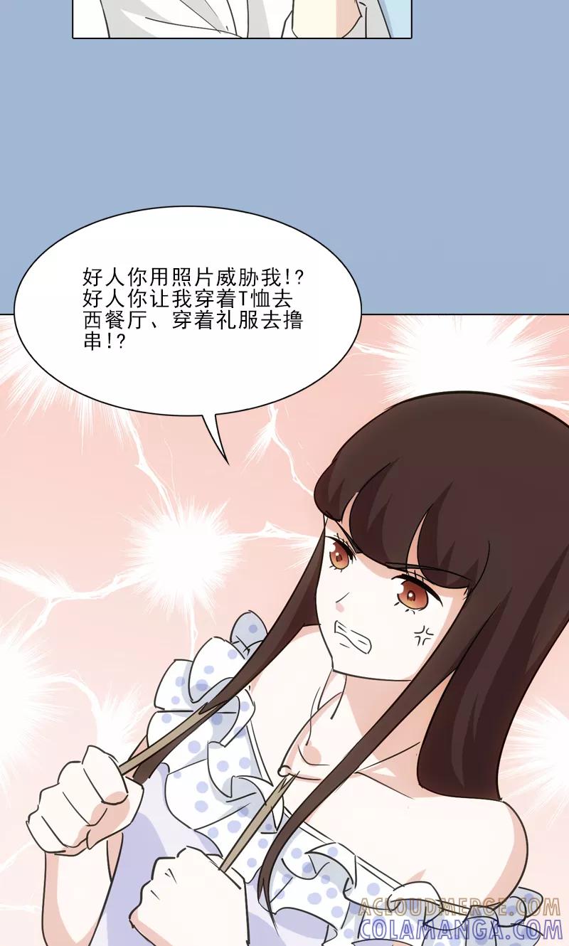 第15话-我不是你的宠物-漫喵（第7张）