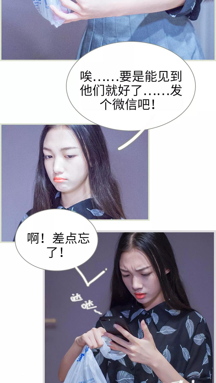 第15话你离花和我都远一点-我与继承者-剧能玩（第8张）