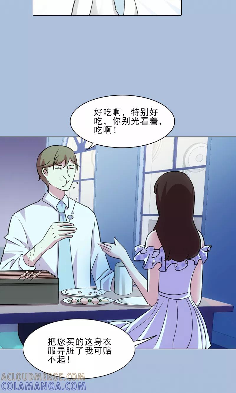 第15话-我不是你的宠物-漫喵（第3张）