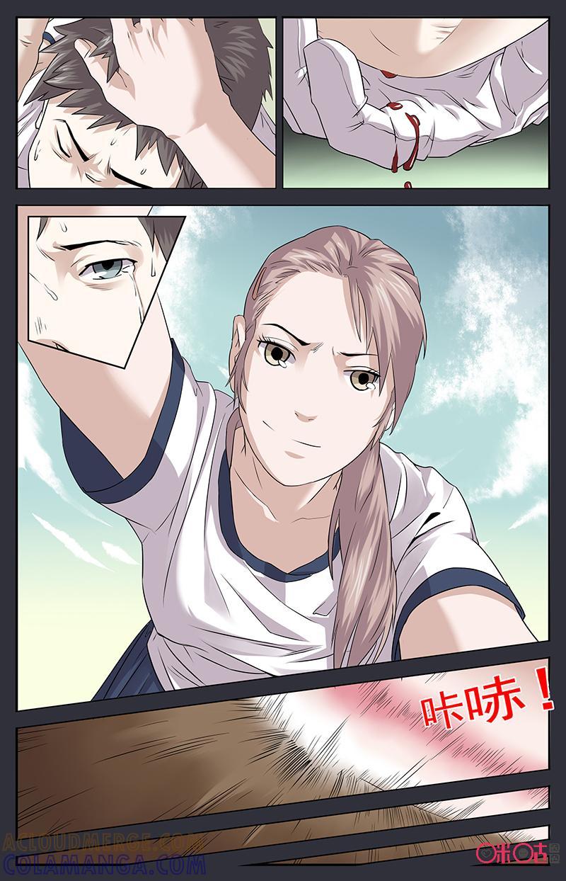 第15话：蝙蝠上篇-恋物癖 k-惊奇工场（第10张）
