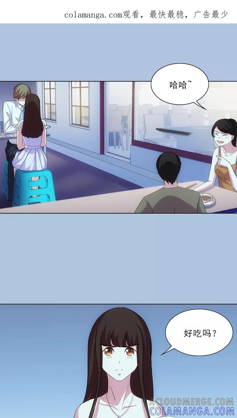 第15话-我不是你的宠物-漫喵（第1张）