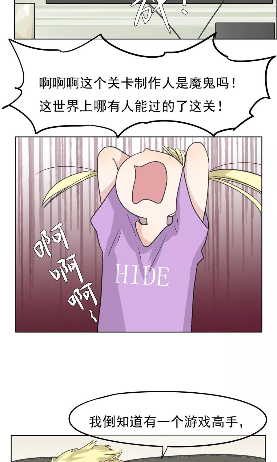 第15话女武神-我的神！OMG-二次元动漫（第4张）