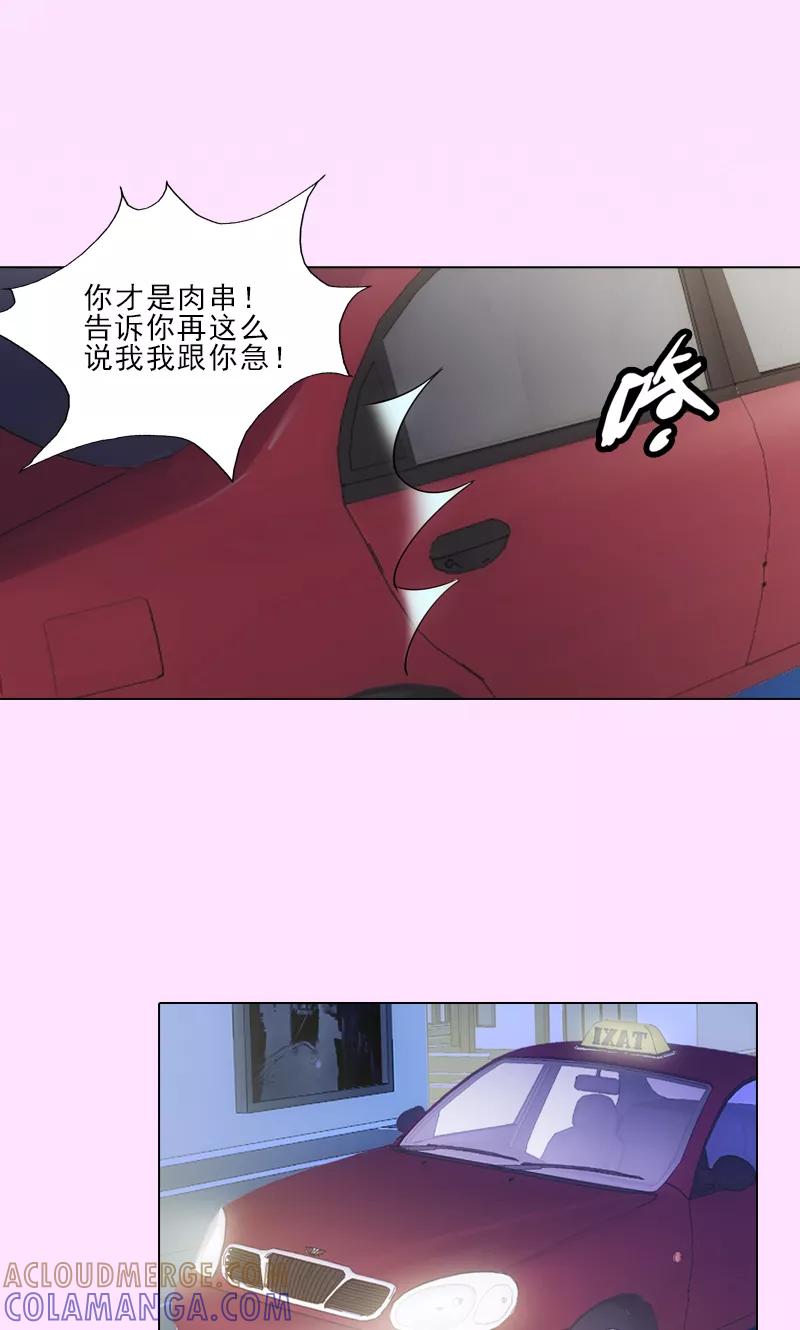第16话-我不是你的宠物-漫喵（第21张）