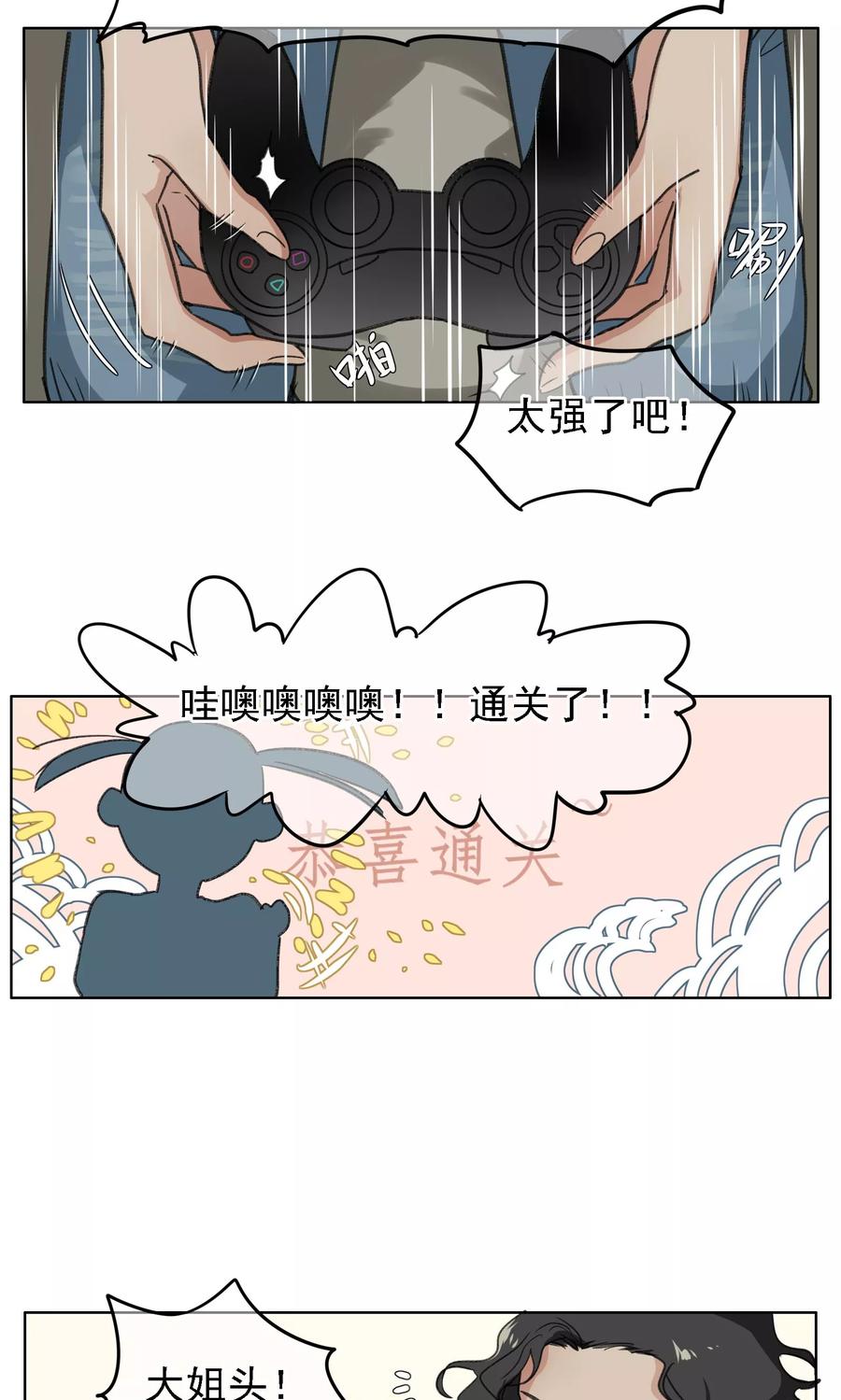 第15话女武神-我的神！OMG-二次元动漫（第8张）