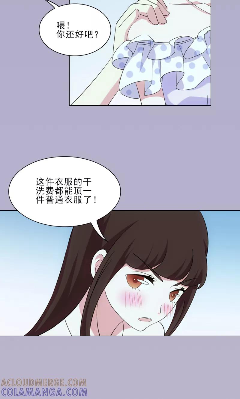 第16话-我不是你的宠物-漫喵（第3张）