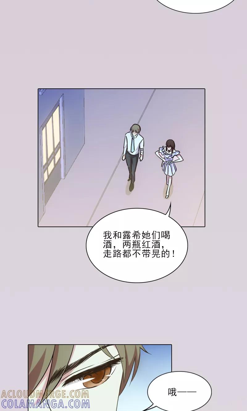 第16话-我不是你的宠物-漫喵（第7张）