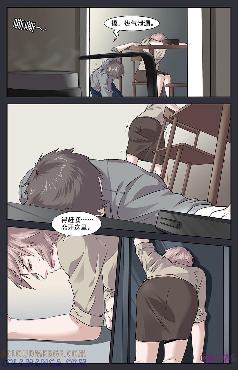 第16话：蝙蝠下篇-恋物癖 k-惊奇工场（第9张）