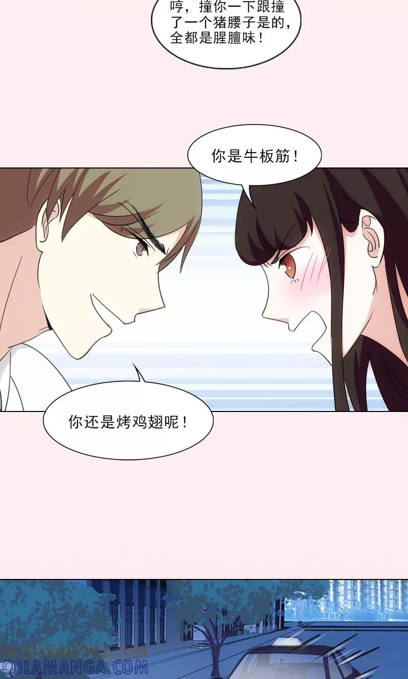 第16话-我不是你的宠物-漫喵（第17张）