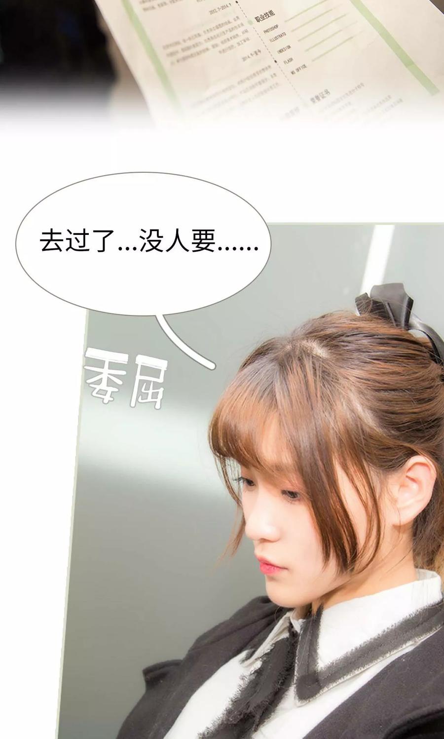 第16话-想入非非（真人版）-剧能玩（第16张）