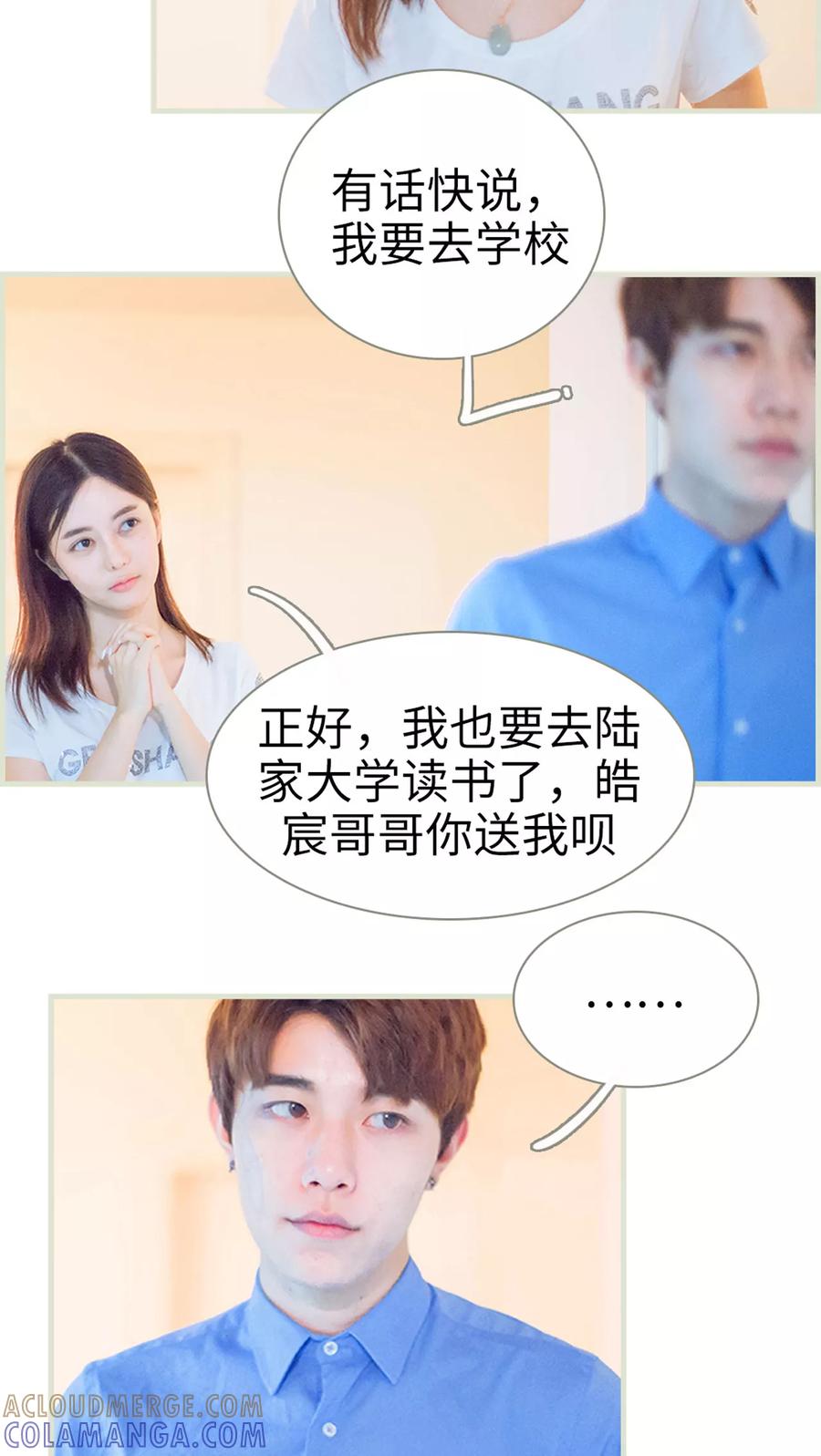 第16话乔恩灿！-我与继承者-剧能玩（第7张）