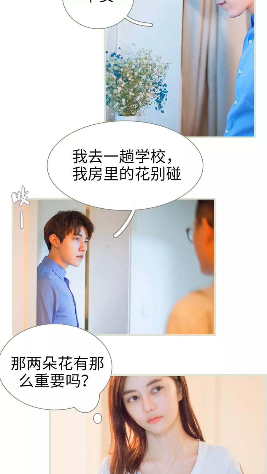 第16话乔恩灿！-我与继承者-剧能玩（第6张）