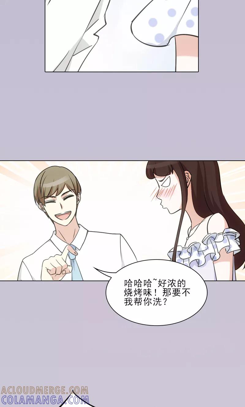 第16话-我不是你的宠物-漫喵（第5张）
