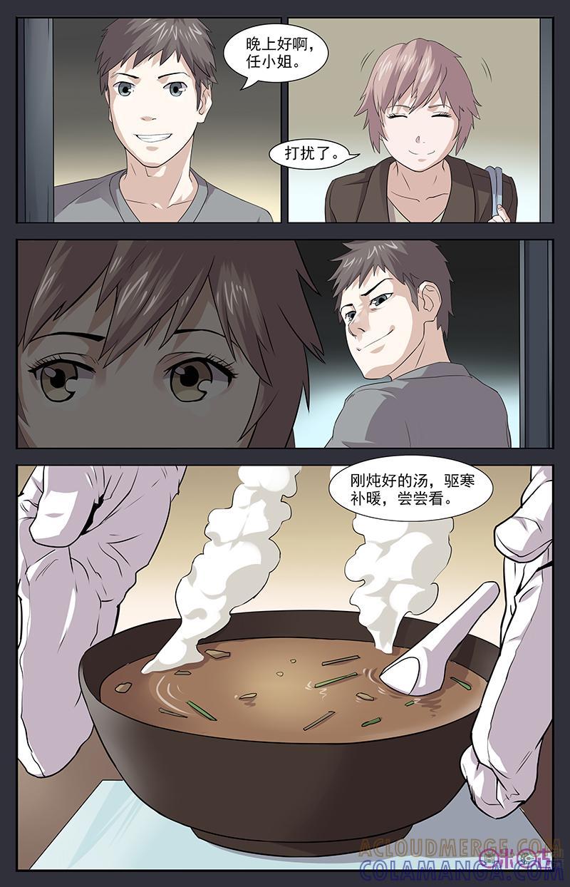 第16话：蝙蝠下篇-恋物癖 k-惊奇工场（第2张）