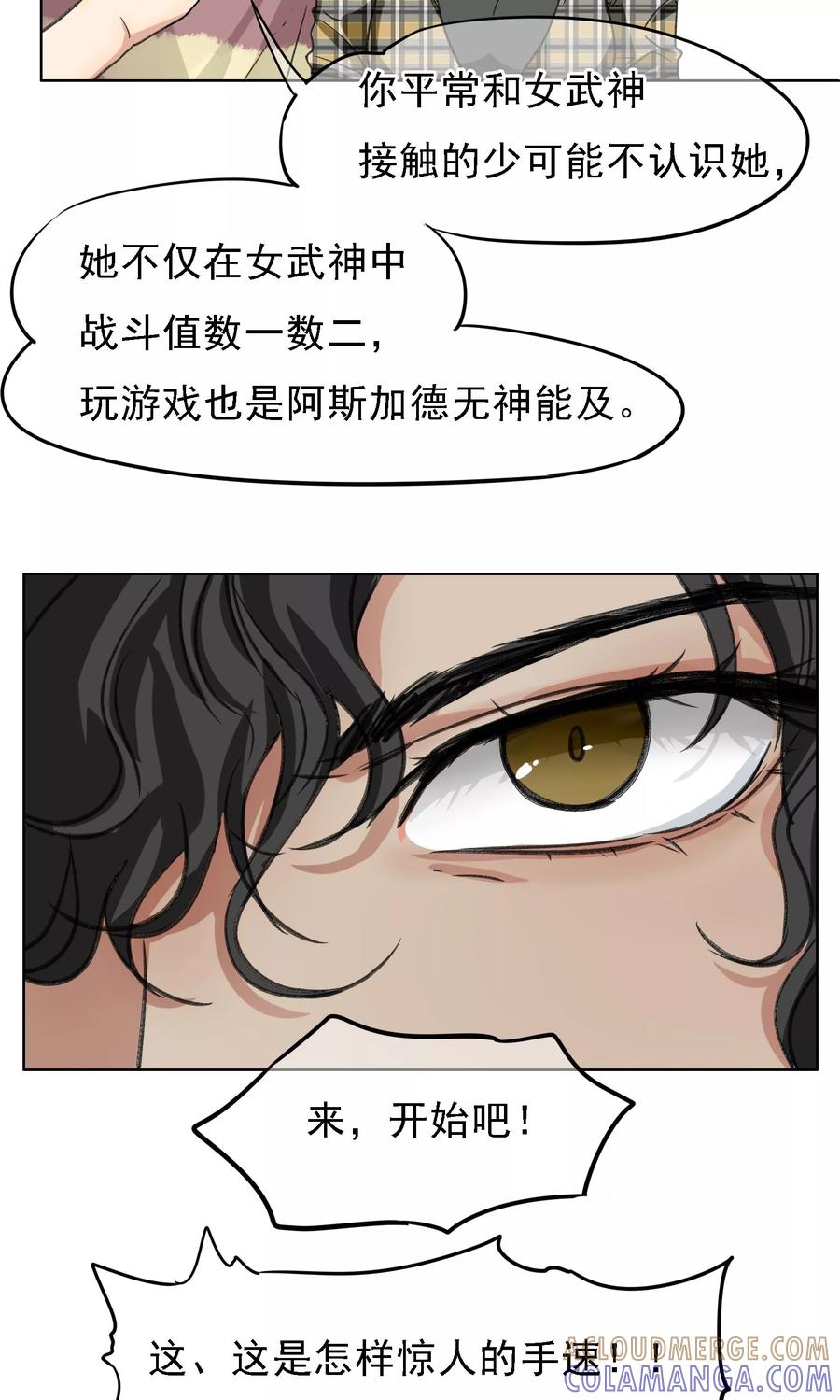 第15话女武神-我的神！OMG-二次元动漫（第7张）