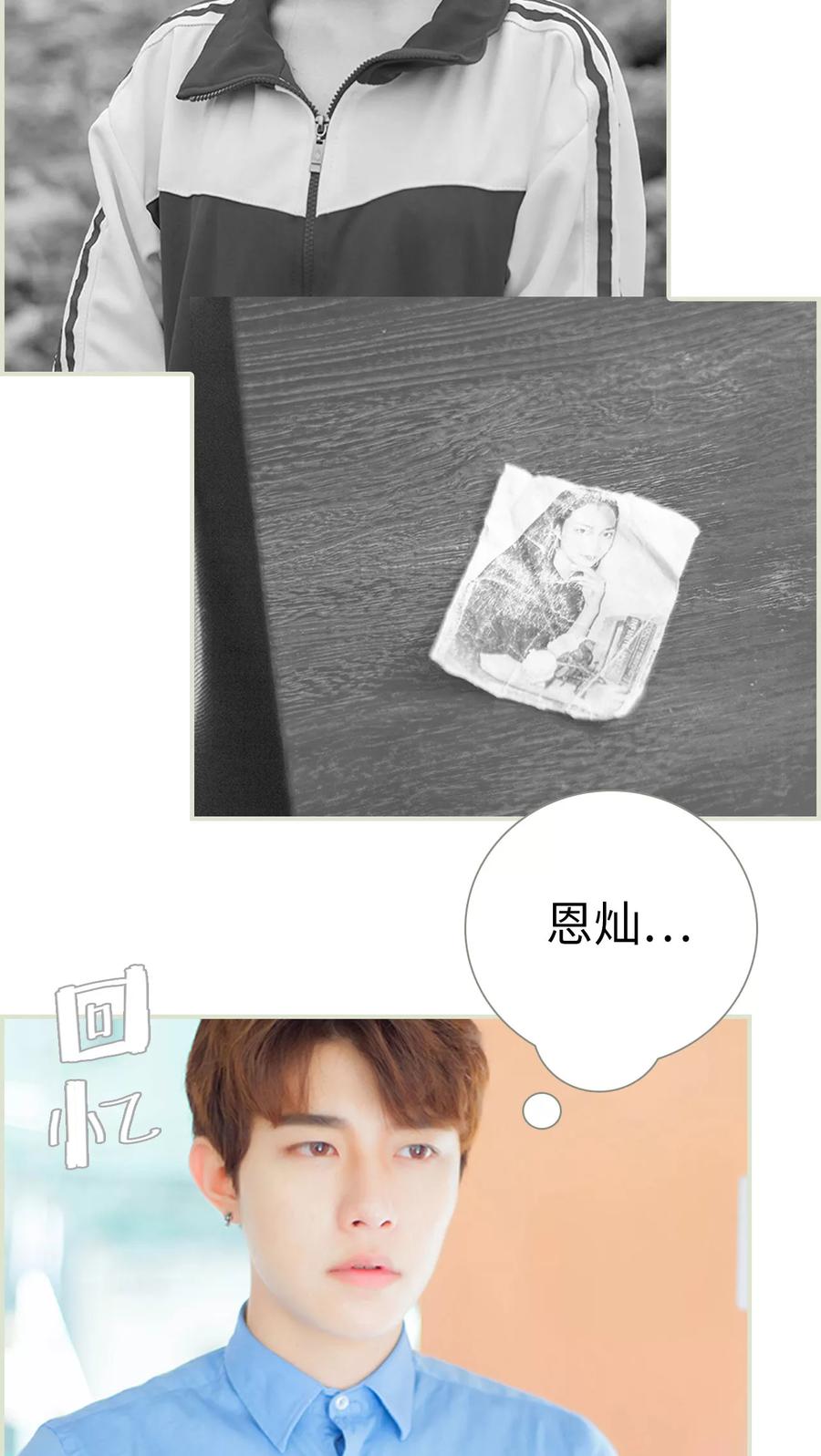 第17话勾引他的代价-我与继承者-剧能玩（第6张）