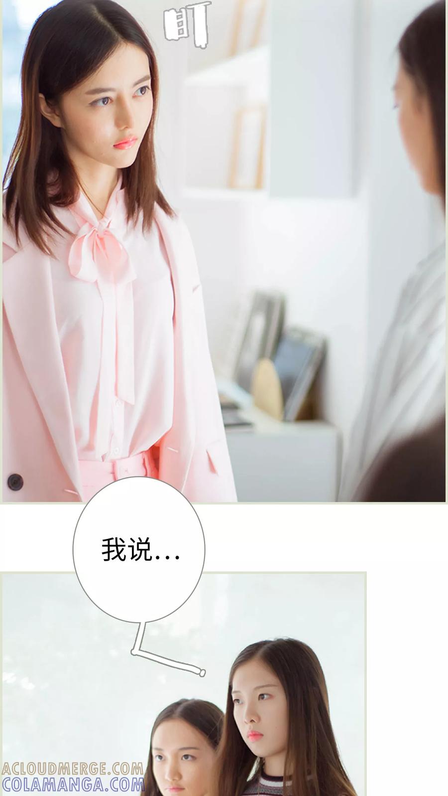 第17话勾引他的代价-我与继承者-剧能玩（第9张）