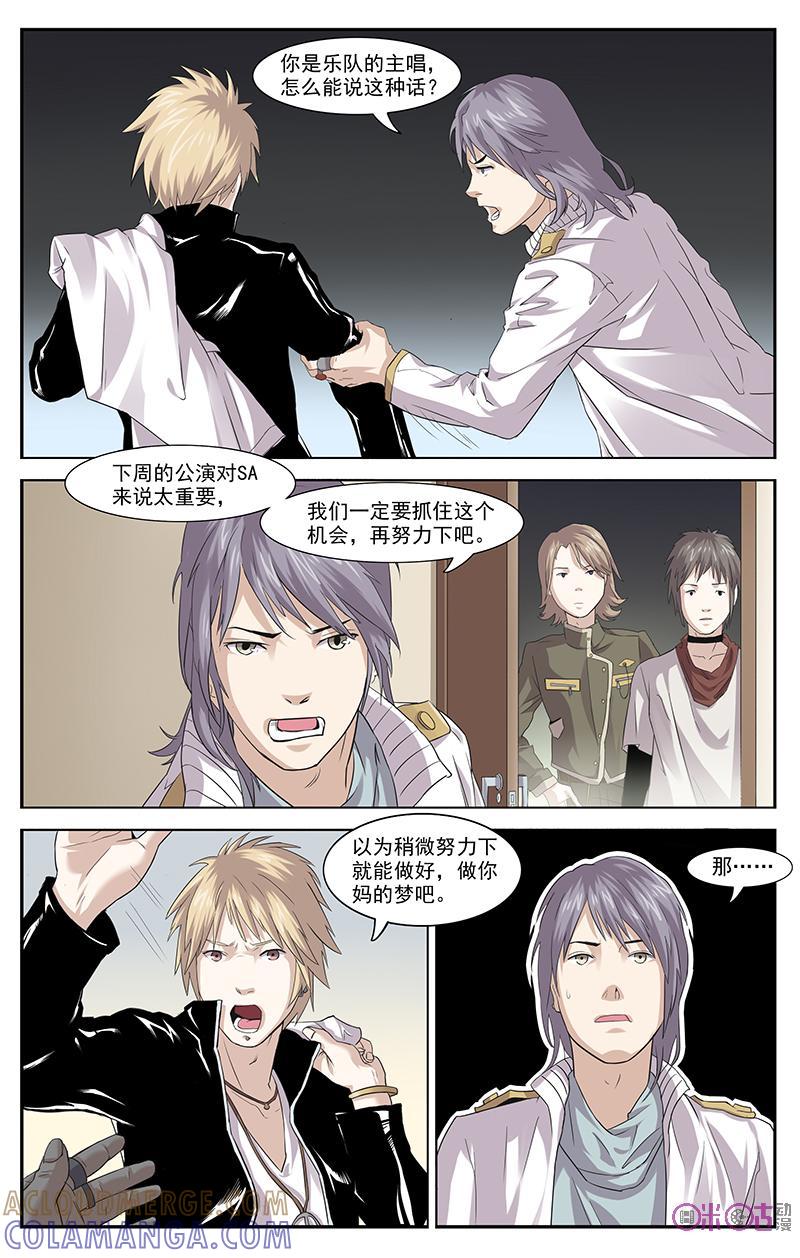 第17话：骨锯-恋物癖 k-惊奇工场（第2张）