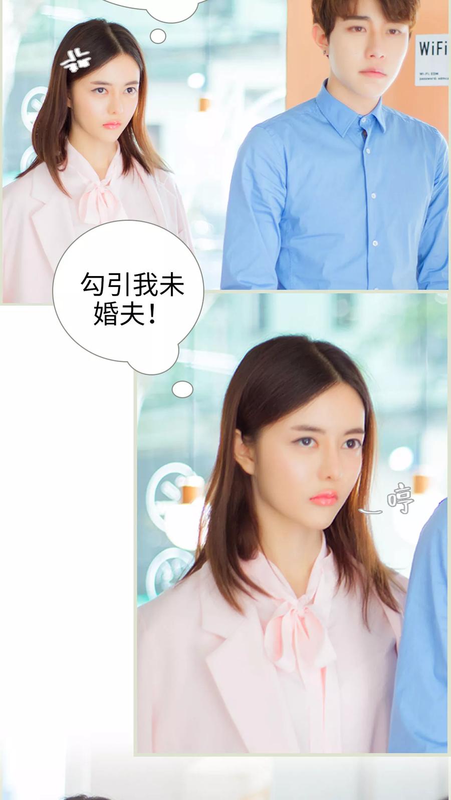 第17话勾引他的代价-我与继承者-剧能玩（第8张）