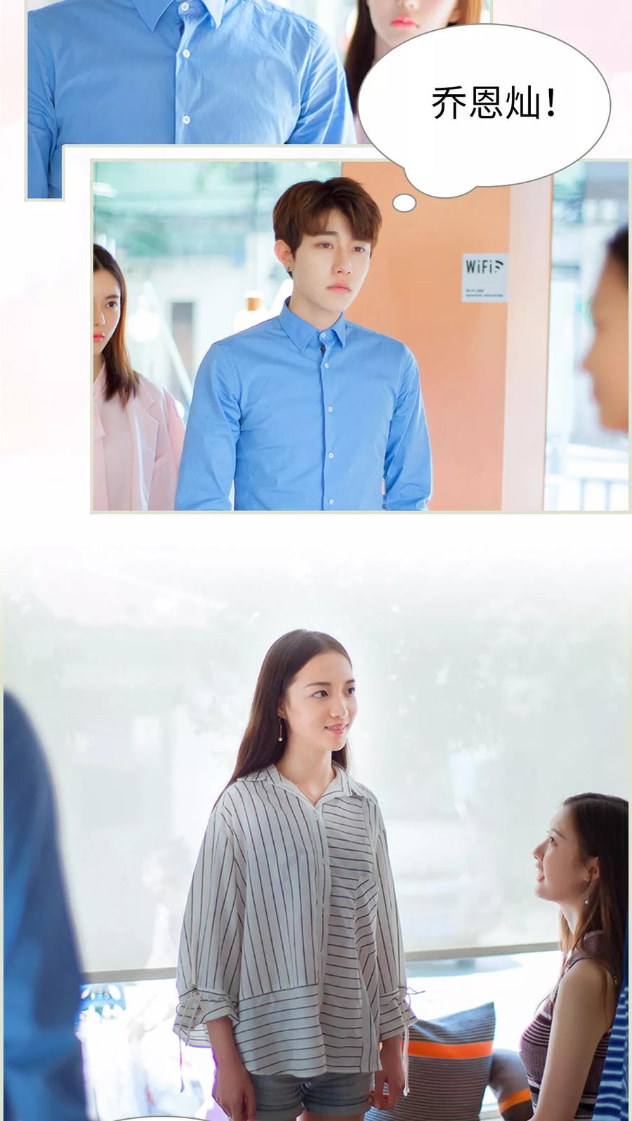第17话勾引他的代价-我与继承者-剧能玩（第2张）