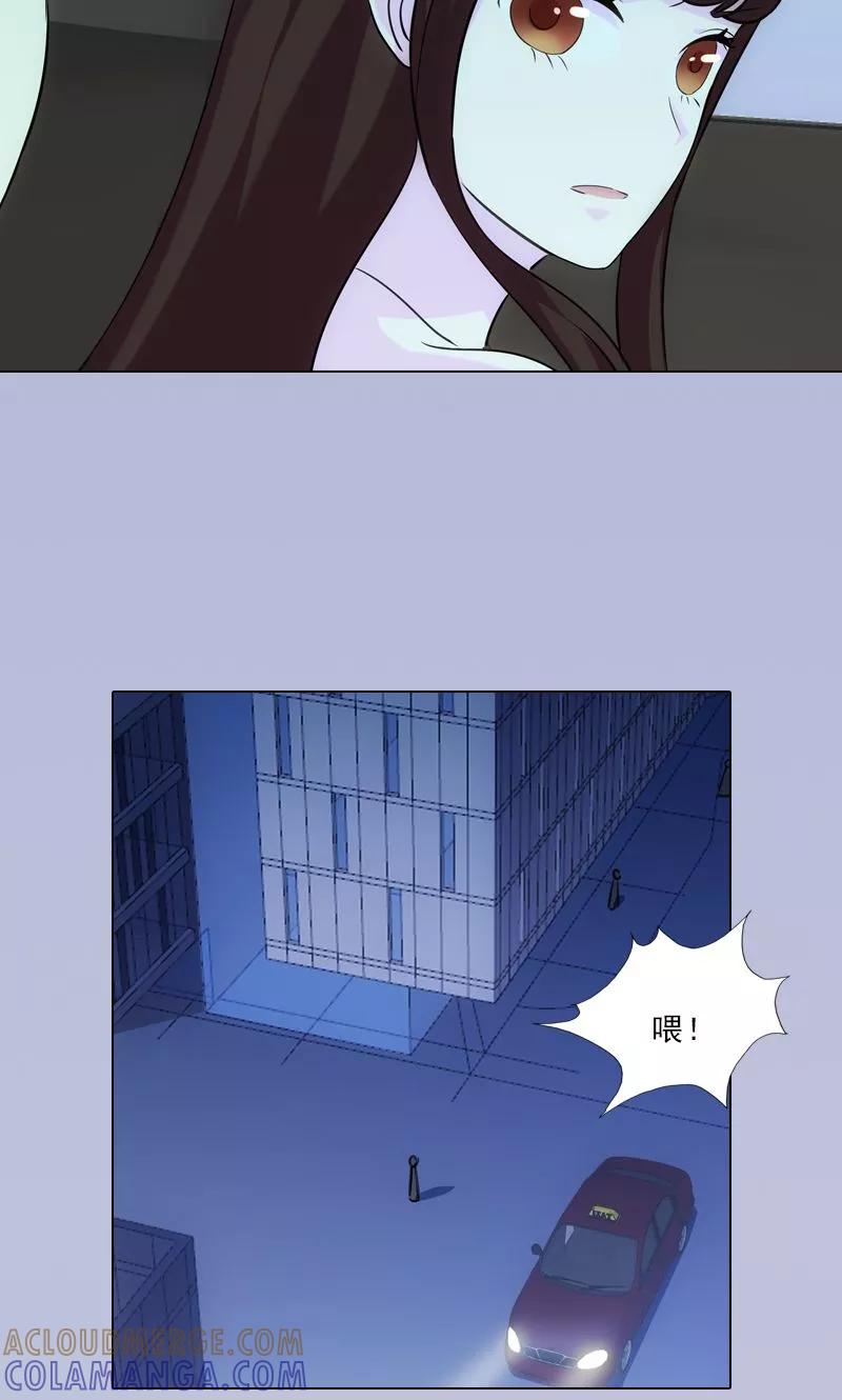 第17话-我不是你的宠物-漫喵（第7张）