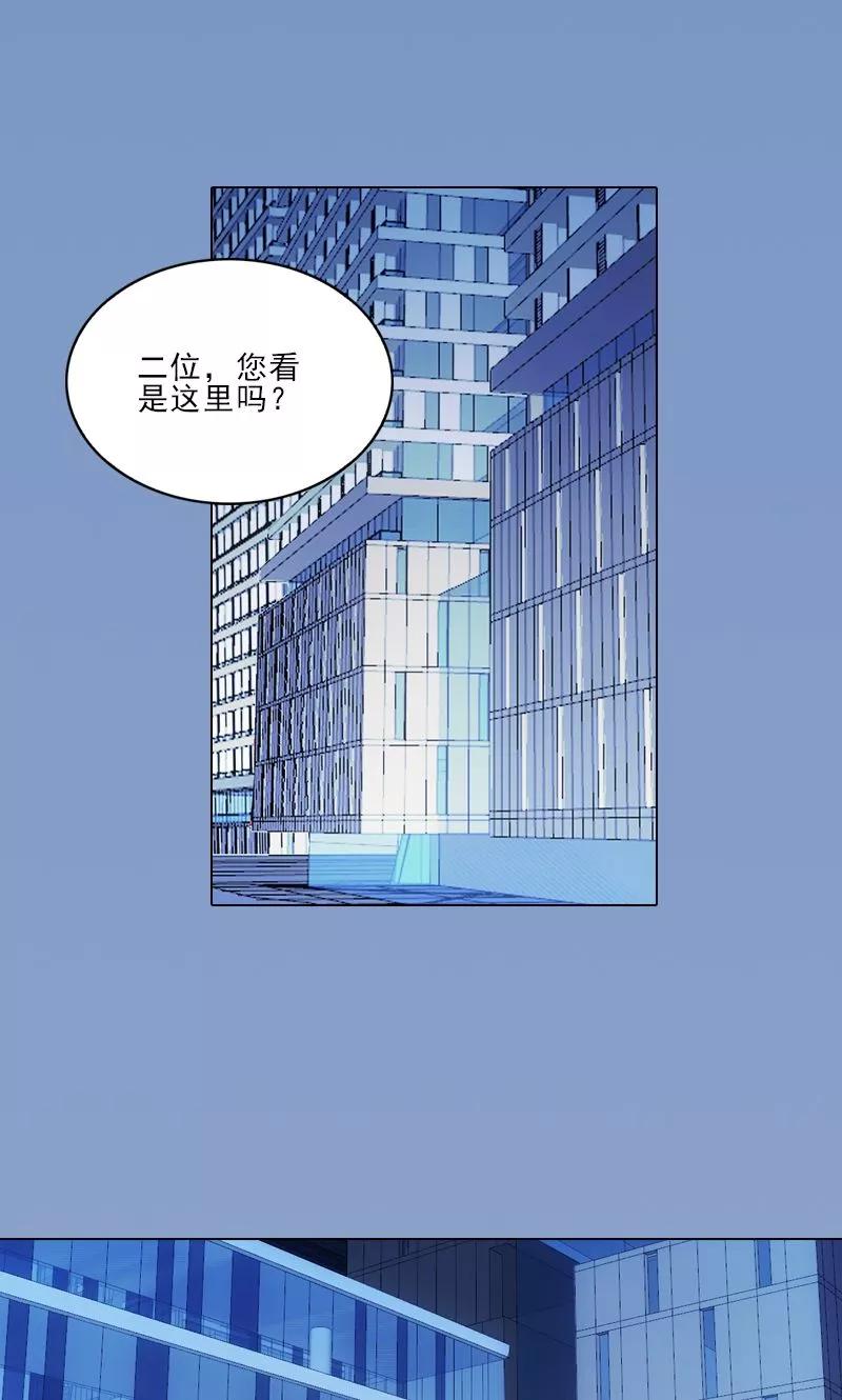 第17话-我不是你的宠物-漫喵（第4张）