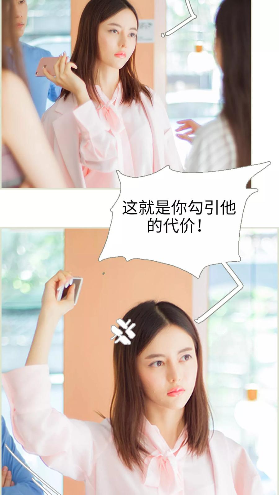 第17话勾引他的代价-我与继承者-剧能玩（第16张）