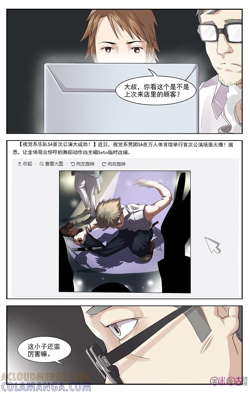 第17话：骨锯-恋物癖 k-惊奇工场（第10张）