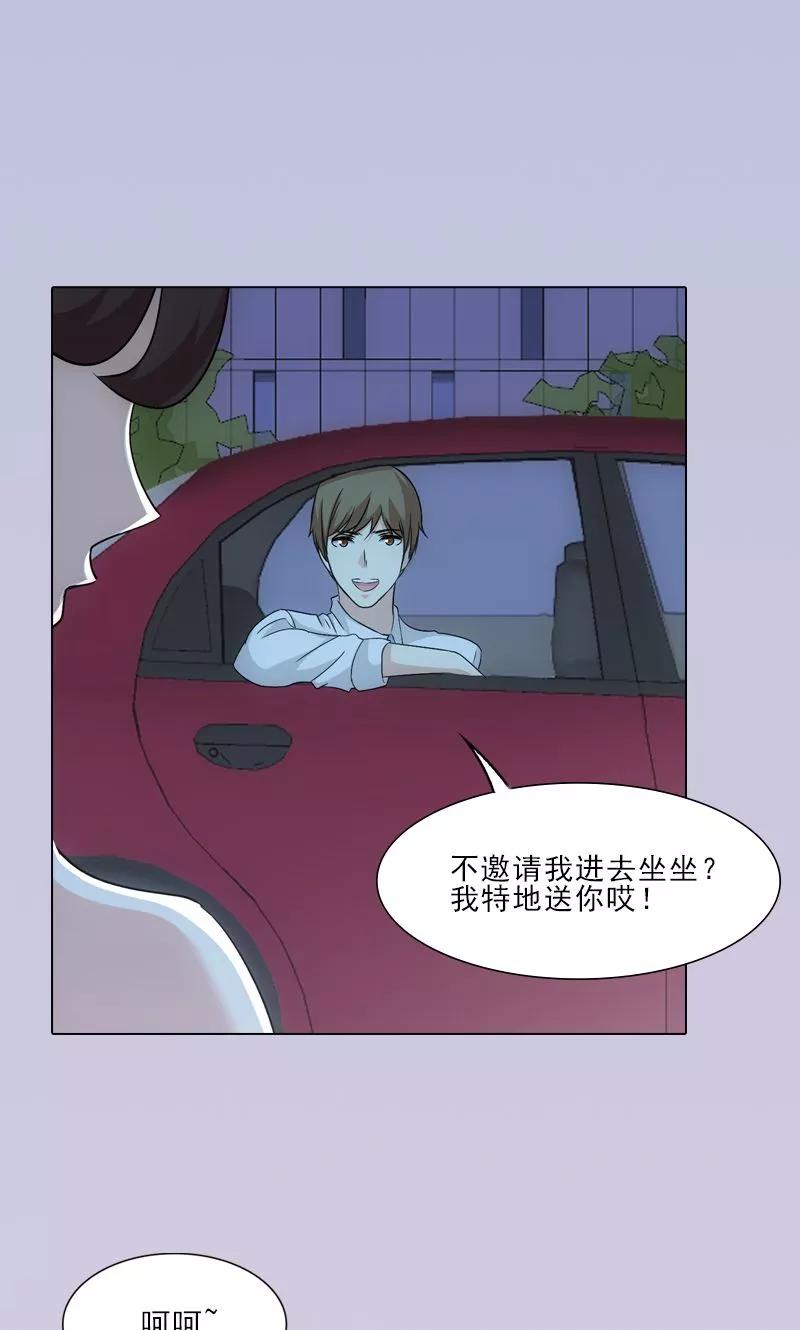 第17话-我不是你的宠物-漫喵（第8张）