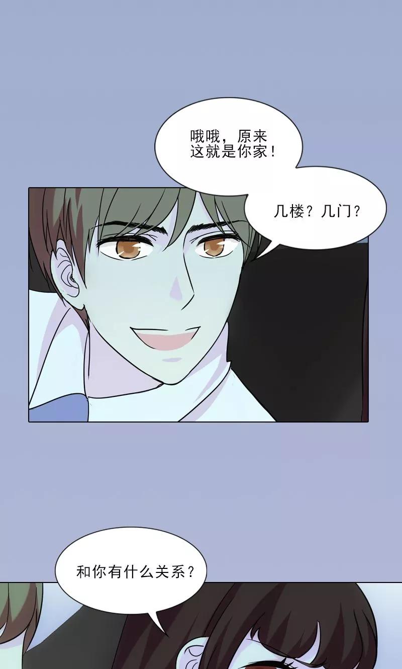 第17话-我不是你的宠物-漫喵（第6张）