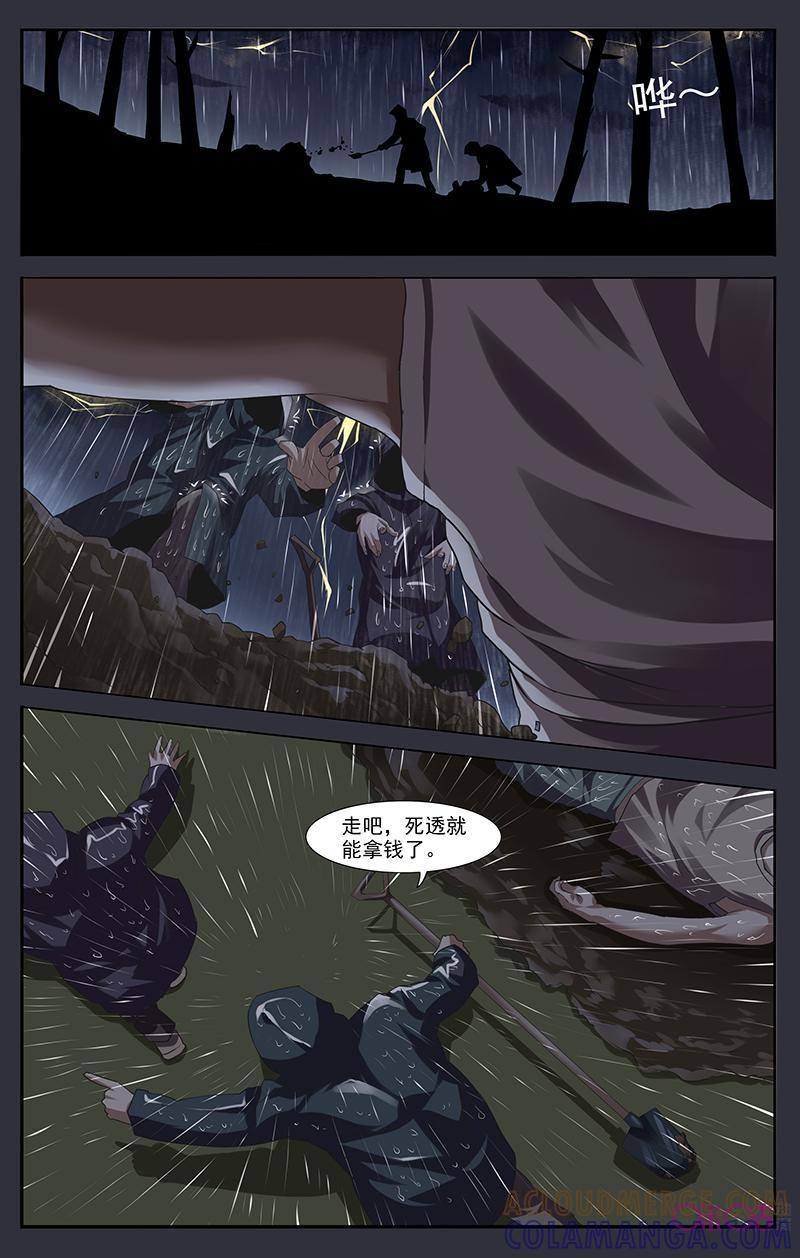 第17话：骨锯-恋物癖 k-惊奇工场（第6张）