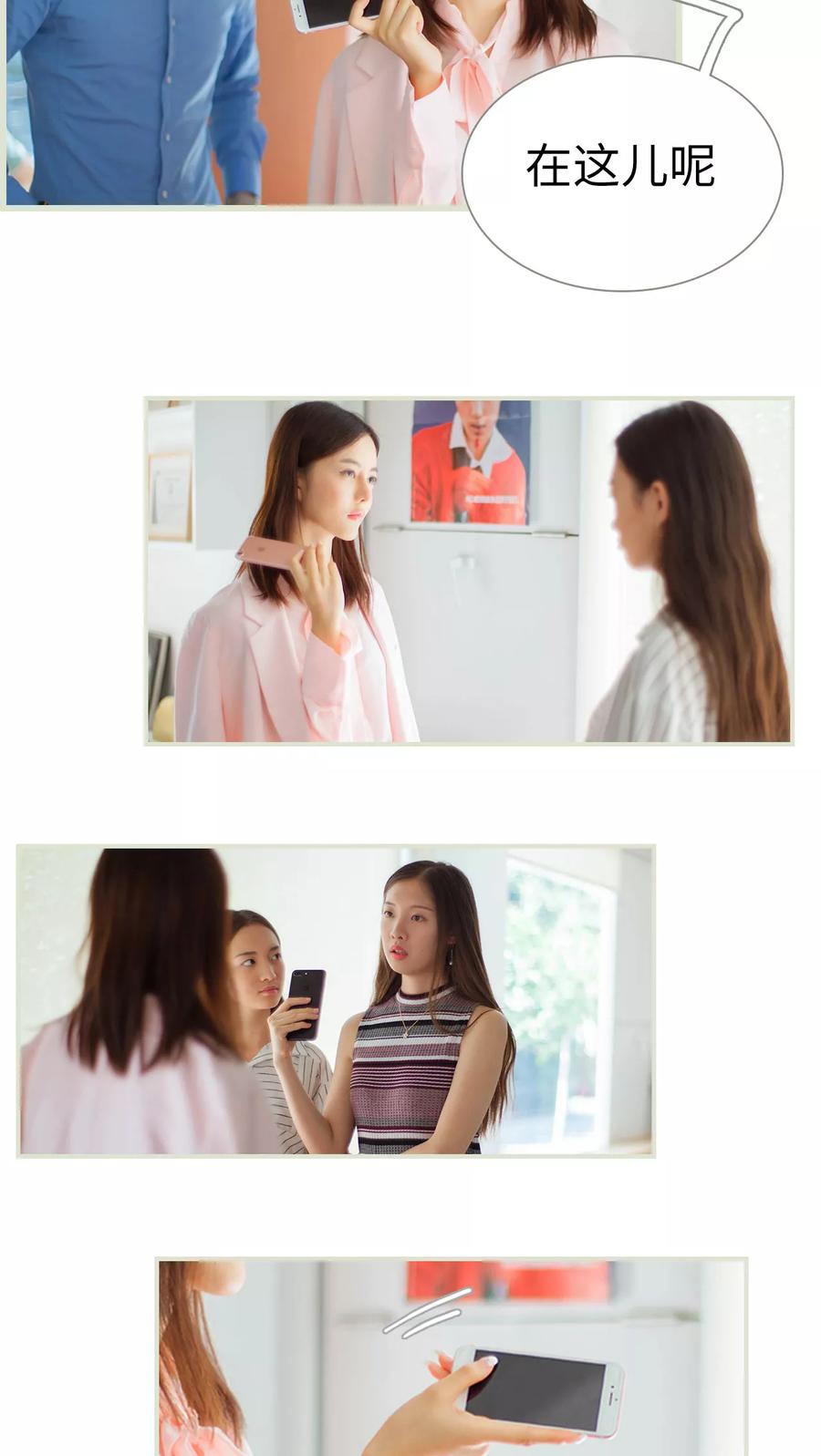 第17话勾引他的代价-我与继承者-剧能玩（第14张）