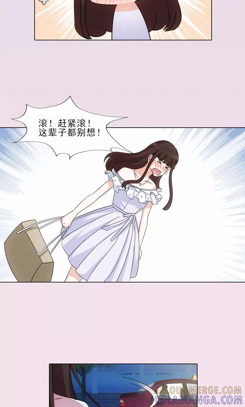 第17话-我不是你的宠物-漫喵（第11张）