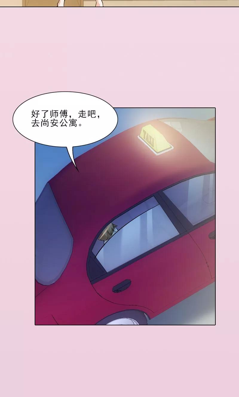 第17话-我不是你的宠物-漫喵（第18张）