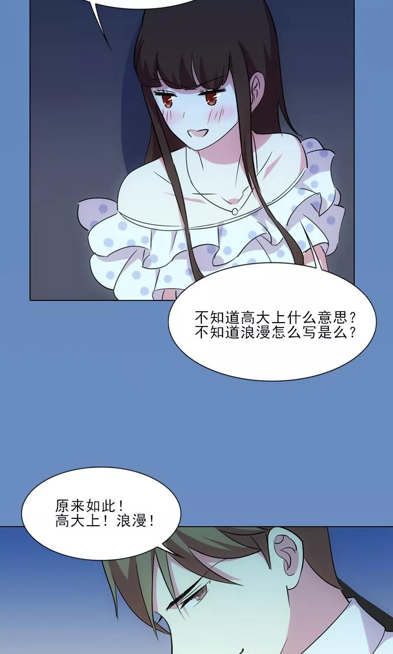 第17话-我不是你的宠物-漫喵（第2张）