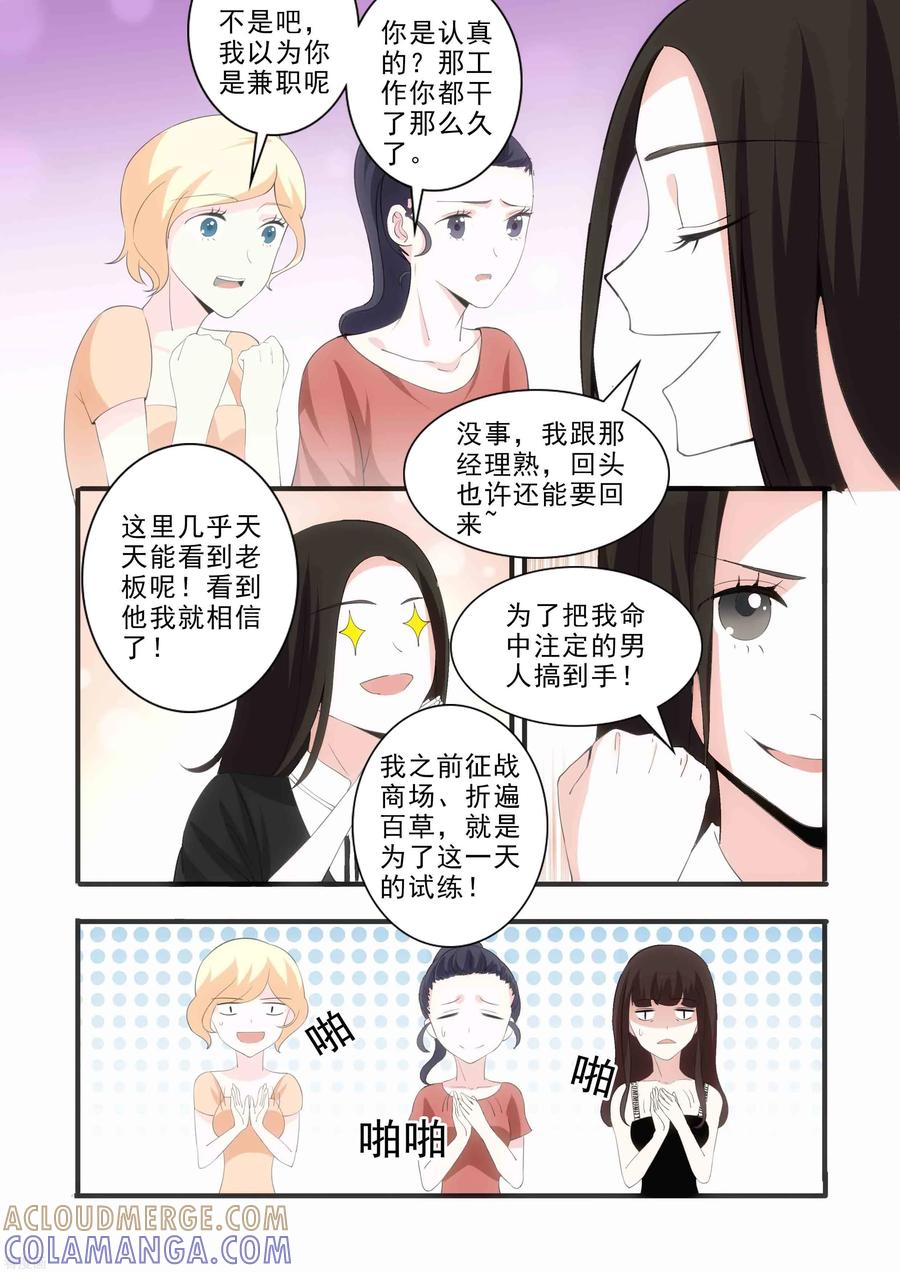 第18话-我不是你的宠物-漫喵（第4张）