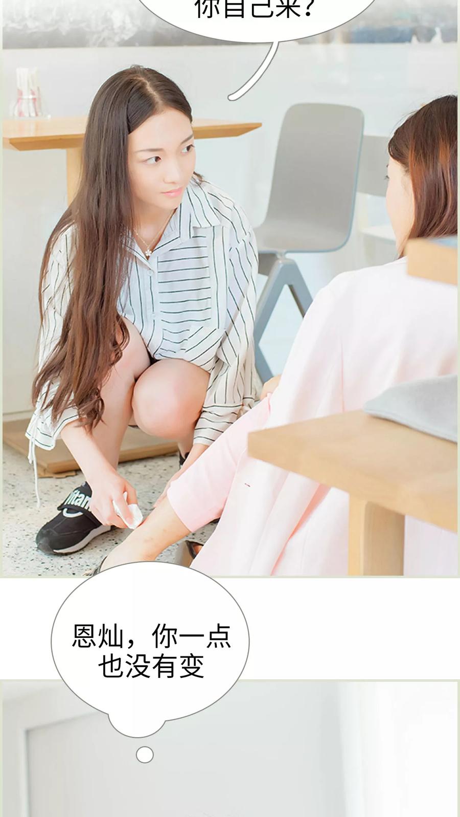 第18话恩灿，你一点都没变-我与继承者-剧能玩（第12张）