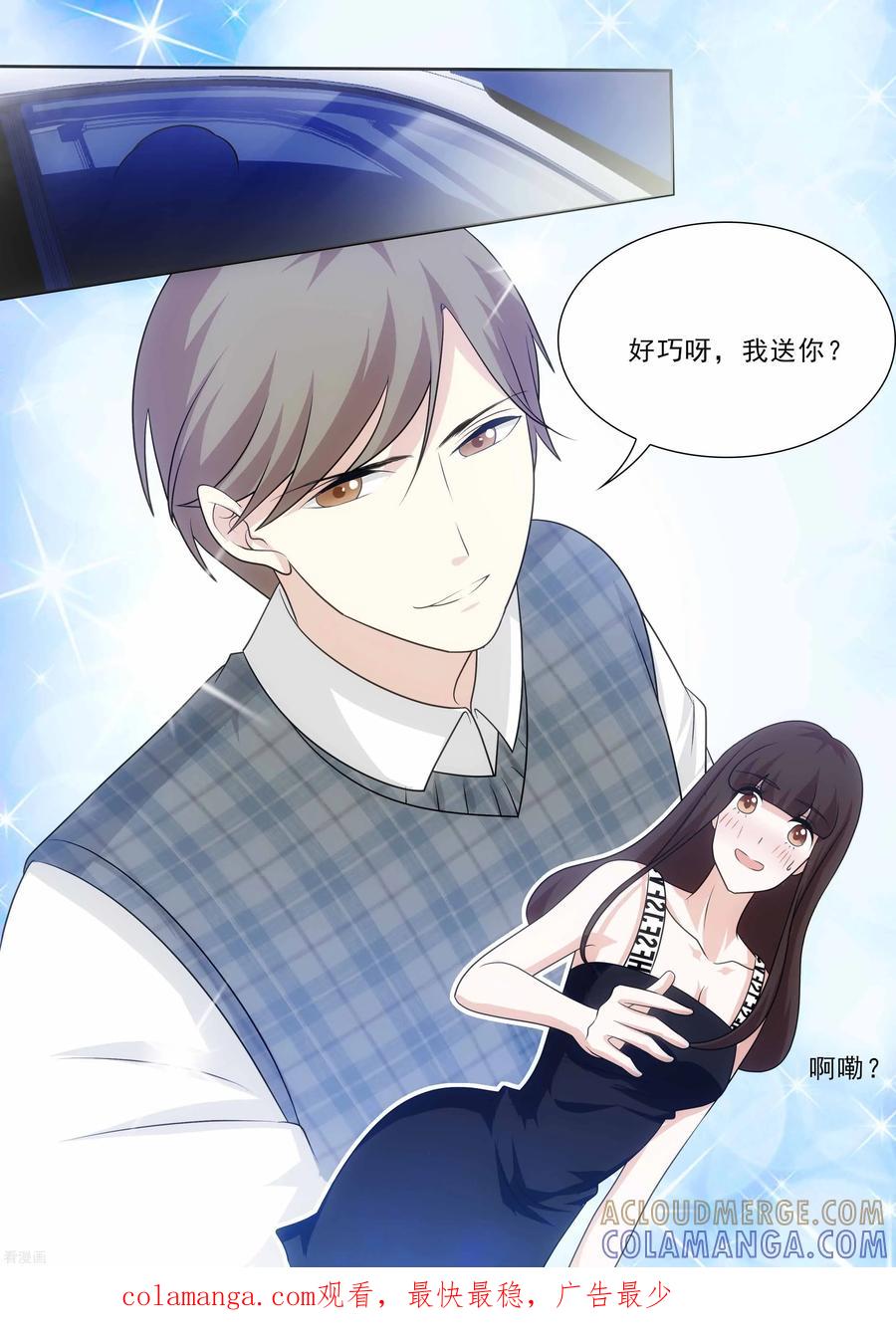 第18话-我不是你的宠物-漫喵（第13张）