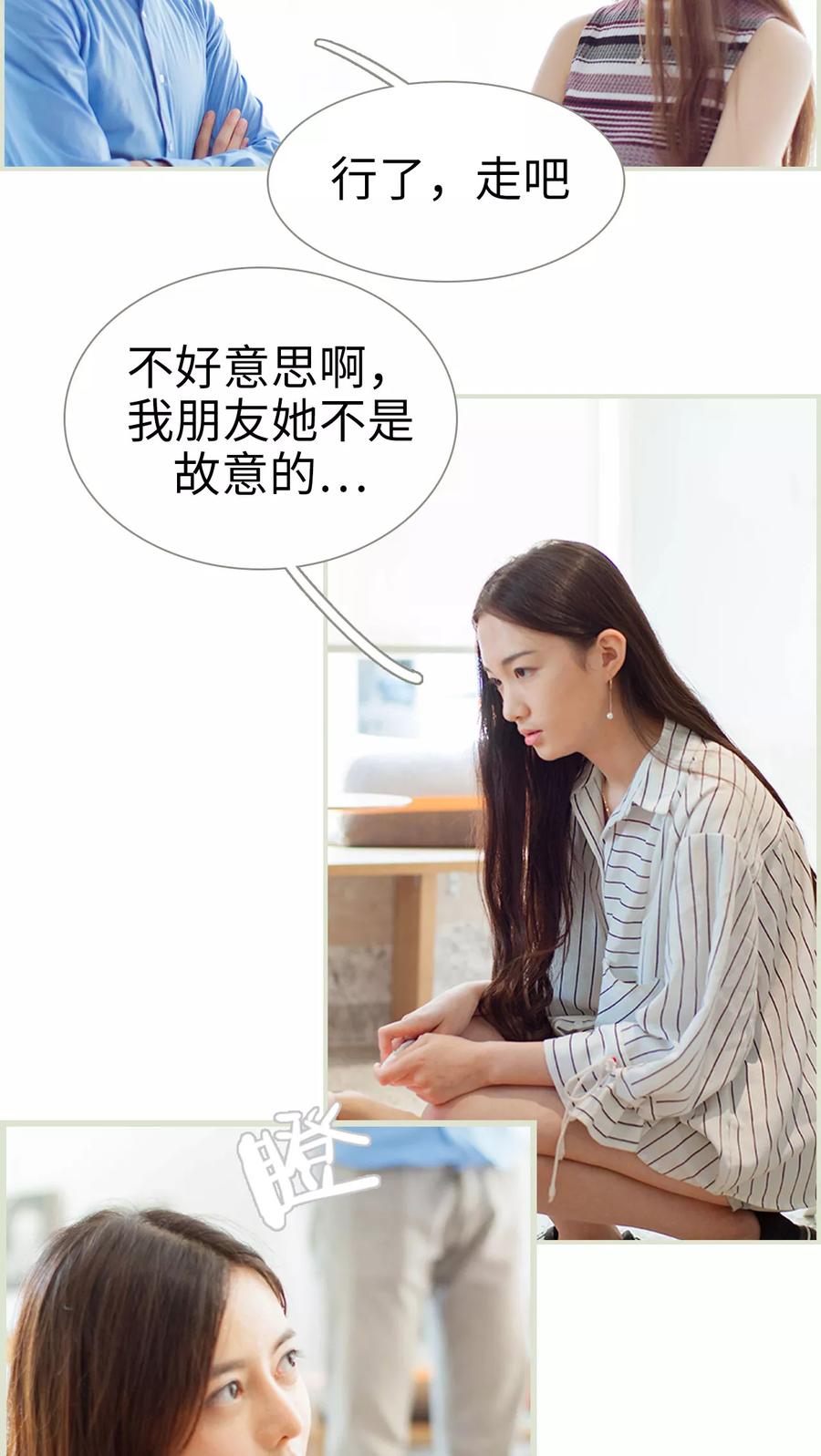 第18话恩灿，你一点都没变-我与继承者-剧能玩（第14张）