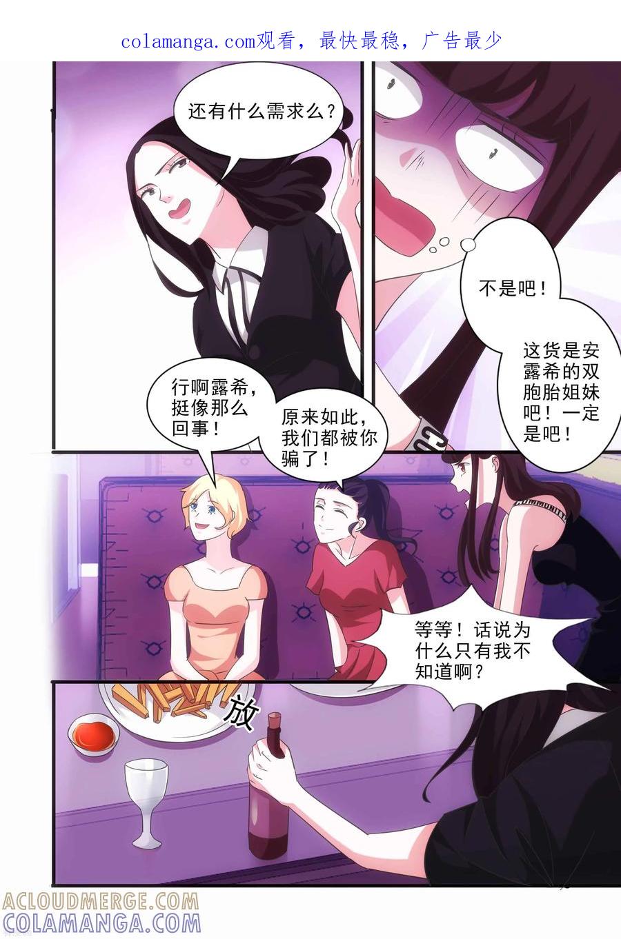 第18话-我不是你的宠物-漫喵（第1张）