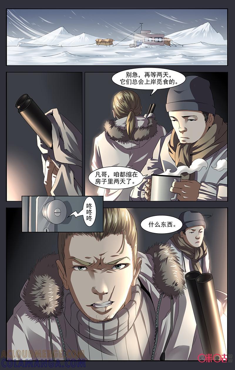 第18话：骨雕-恋物癖 k-惊奇工场（第3张）