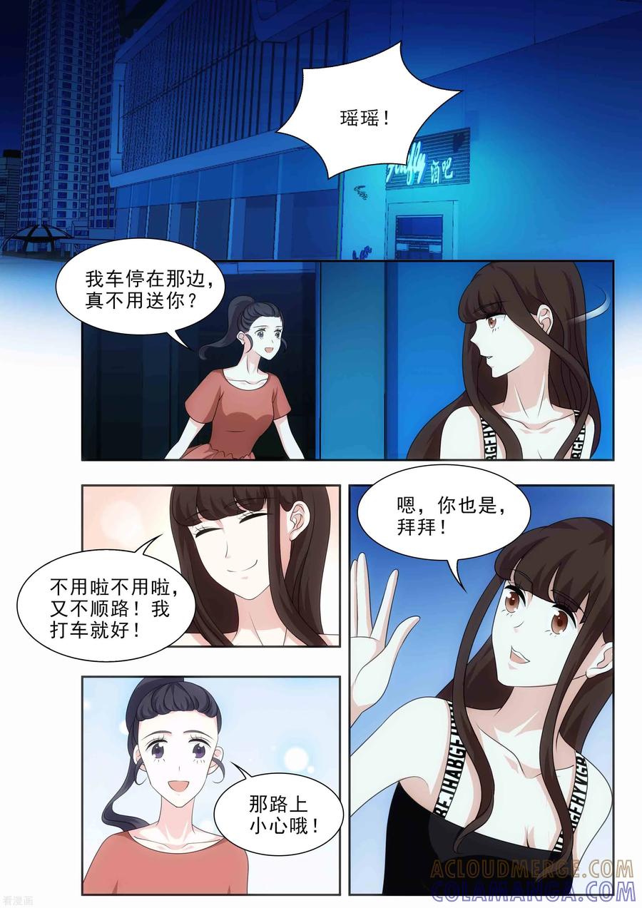 第18话-我不是你的宠物-漫喵（第11张）