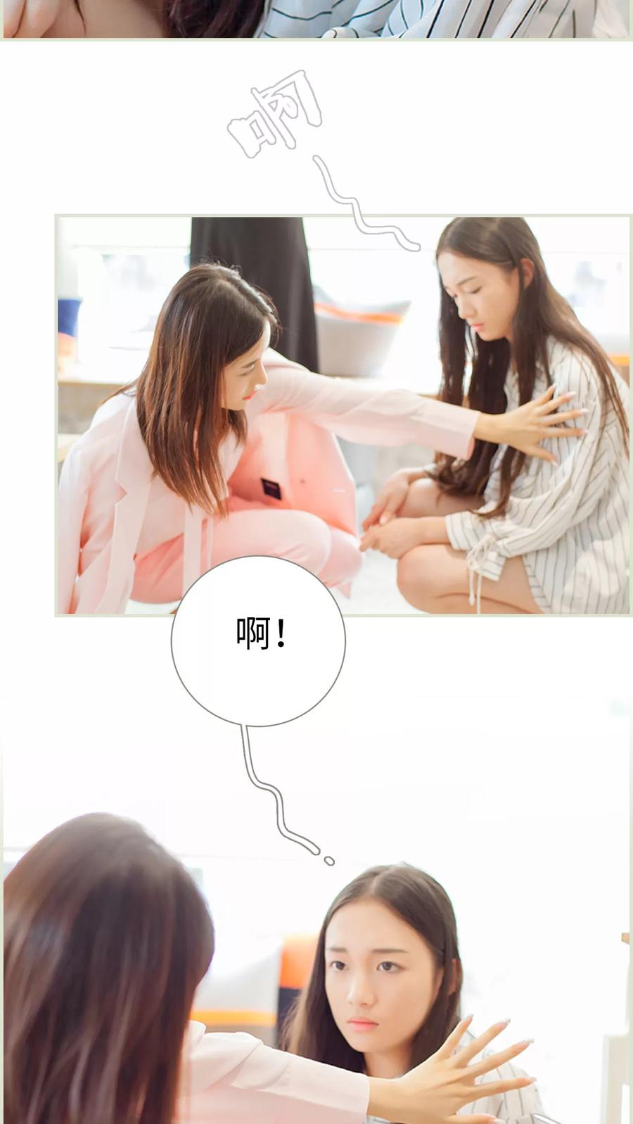 第18话恩灿，你一点都没变-我与继承者-剧能玩（第16张）