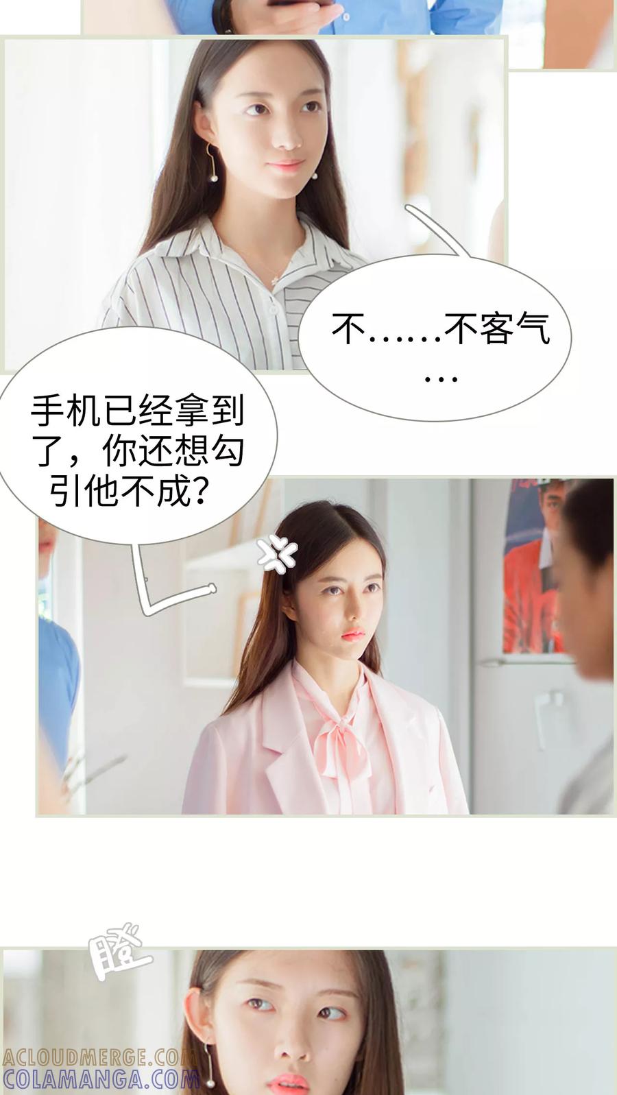 第18话恩灿，你一点都没变-我与继承者-剧能玩（第7张）