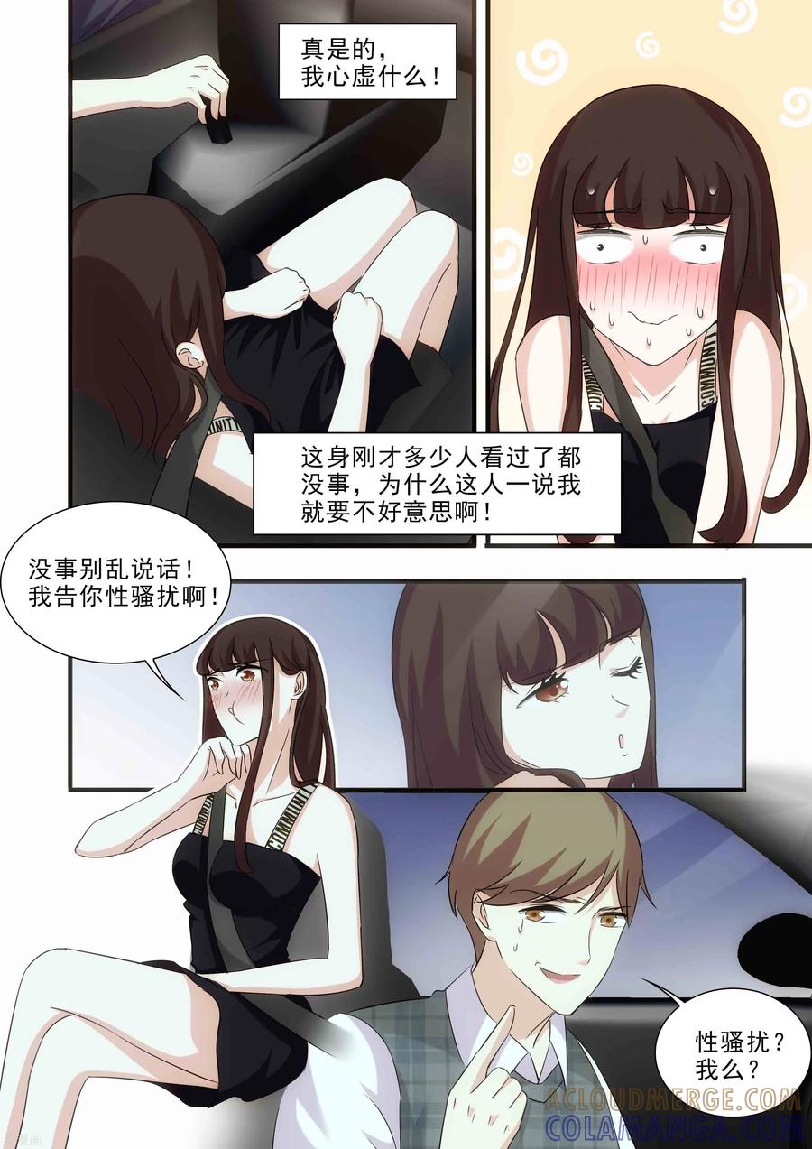 第19话-我不是你的宠物-漫喵（第4张）