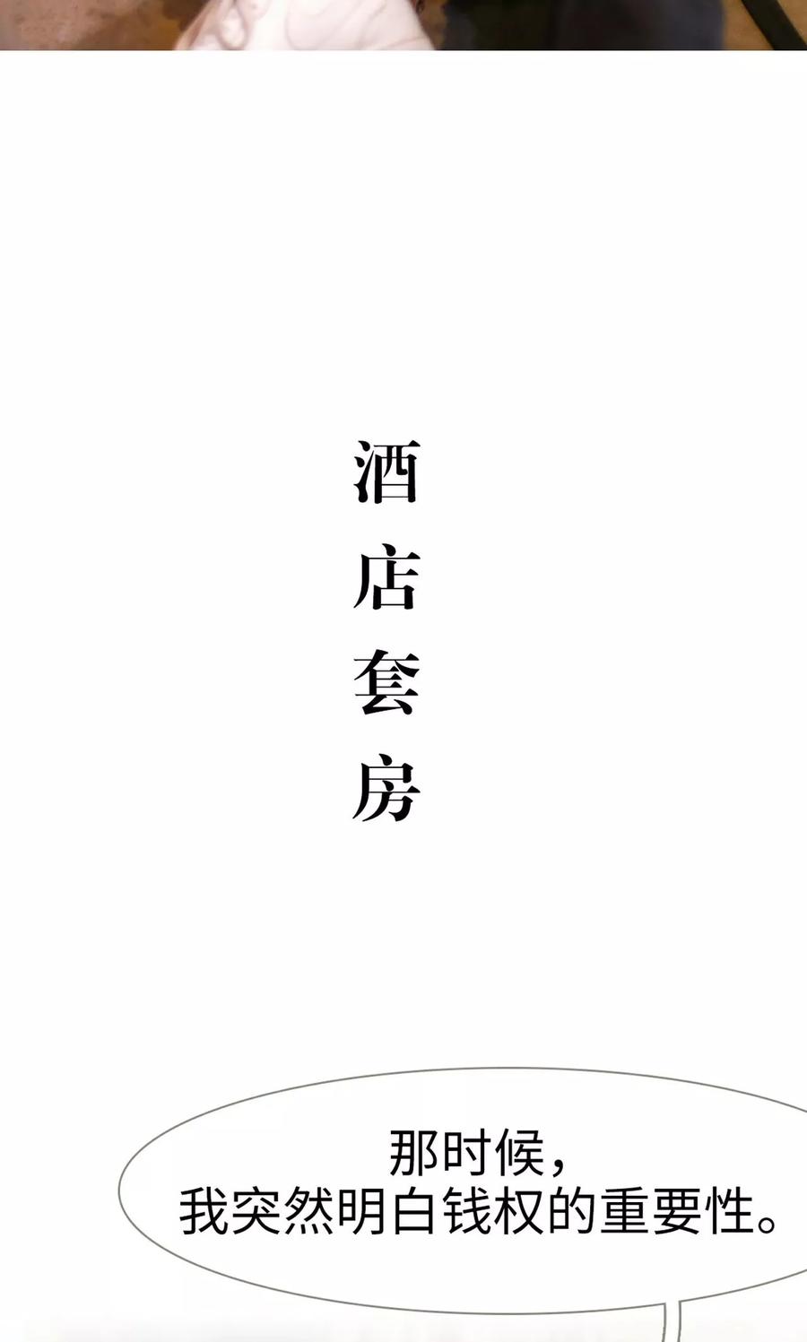 第19话-想入非非（真人版）-剧能玩（第20张）