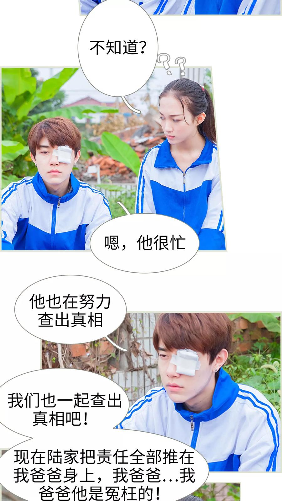 第19话哭吧，有我在-我与继承者-剧能玩（第10张）
