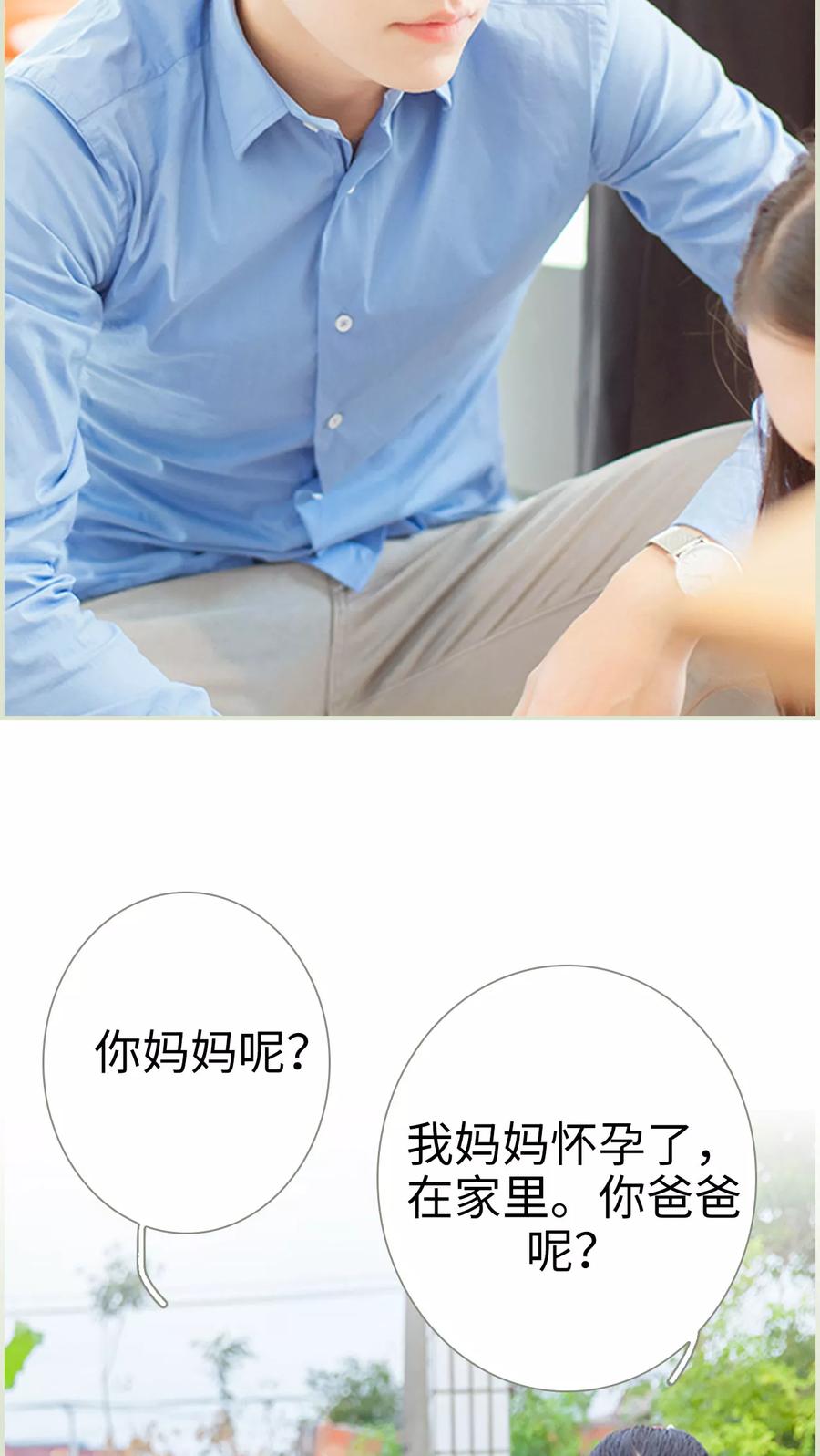 第19话哭吧，有我在-我与继承者-剧能玩（第8张）