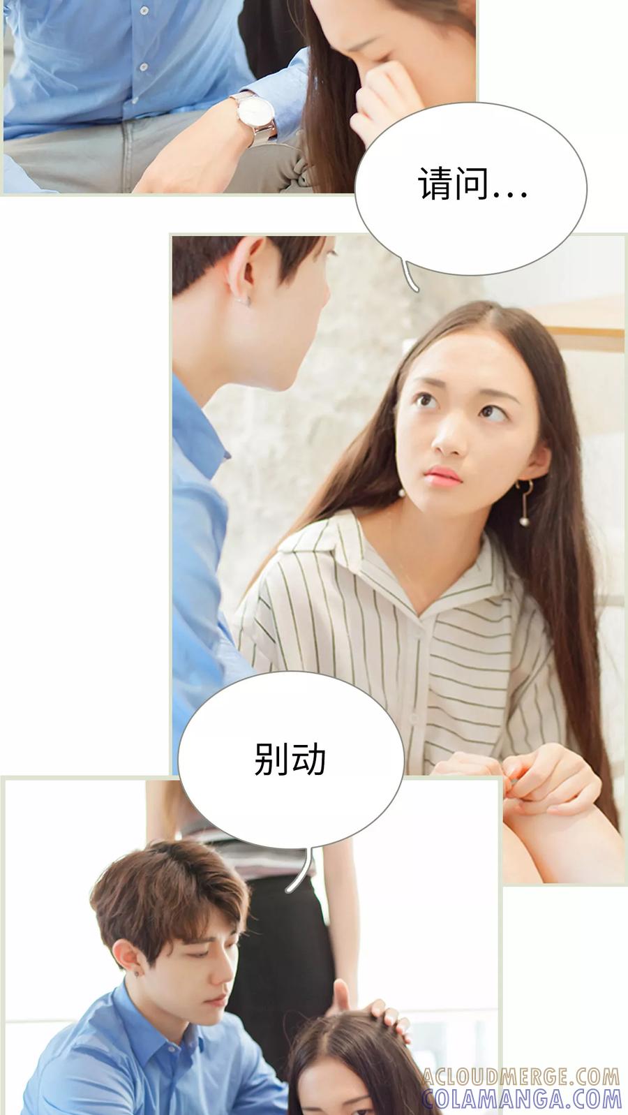 第19话哭吧，有我在-我与继承者-剧能玩（第15张）