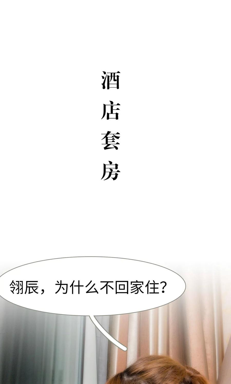 第19话-想入非非（真人版）-剧能玩（第2张）
