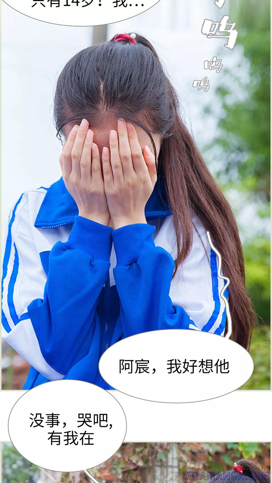 第19话哭吧，有我在-我与继承者-剧能玩（第13张）